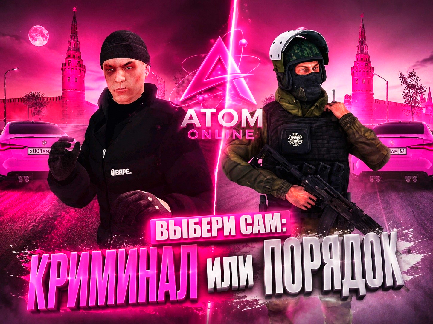 ATOM ONLINE Preview